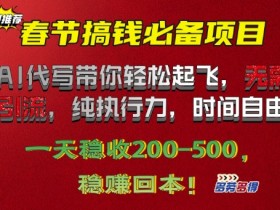 AI微电影制作模板分享，轻松打造个性化短片