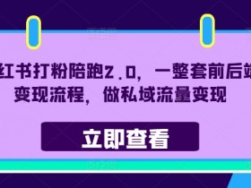 小红书海外旅游怎么玩，虚拟项目从分类到收益的全攻略