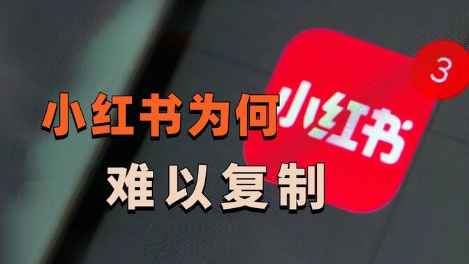 学科项目怎么运营，小红书从资源到变现全流程教学