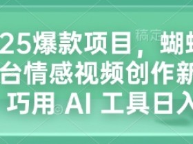 AI微电影制作攻略，手把手教学从选题到上线的全部流程