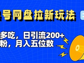 夸克拉新推广码如何申请，申请夸克拉新推广码的简单步骤