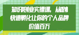 IP变现的6个方向，人人都可以通过IP变现