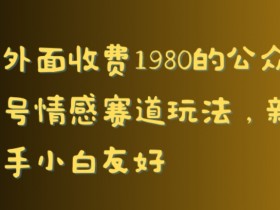 公众号流量主收益的潜力如何实现，用爆款文章稳定变现