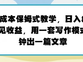 今日头条项目收费是否合理，从收益看技术服务费的真实价值