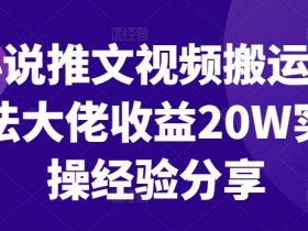 AI小说推文素材生成方法，快速获取授权内容的技巧