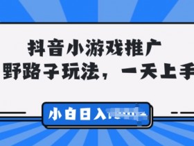 抖音短视频营销课程设置，企业如何通过课程提升竞争力？