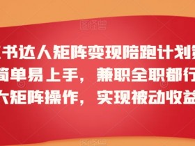 小红书推流规则详解，从流量获取到爆款打造的操作秘籍