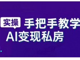 AI创作平台与课程结合的好处，如何从学习到实践提高效率