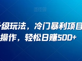 小红书笔记引流能赚钱吗，从吸粉到带货的变现路径