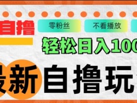 夸克拉新佣金的激励机制，通过佣金激励提高任务完成度