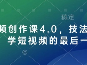 二手车短视频怎么拍让人更满意，提升视频质量的创作技巧