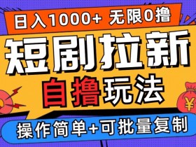 如何选择夸克拉新最适合的推广任务，根据目标选择最适合的推广任务