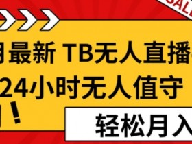 虚拟直播间的版权与合规性问题，如何处理虚拟直播间中的版权与合规问题